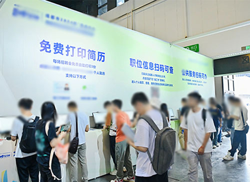 河北区人才招聘会